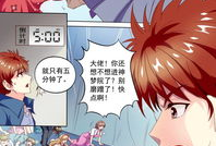 漫画少年6,青春校园的奇幻冒险